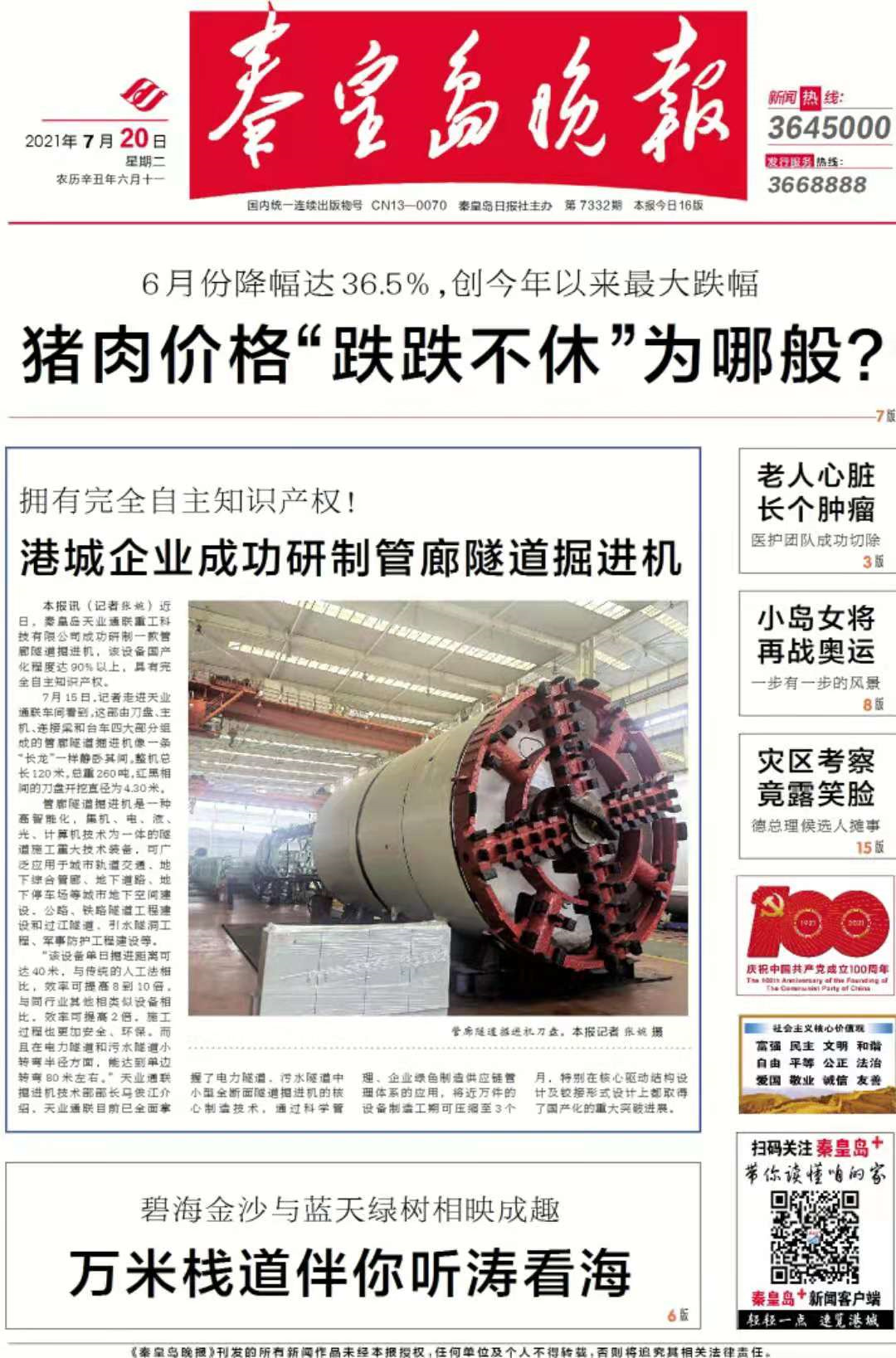 俄罗斯·专享会294VIP(中国区)官方网站