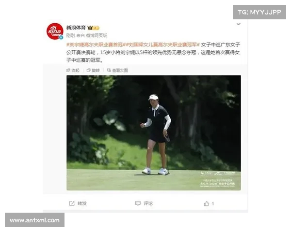 刘国梁15岁女儿夺高尔夫职业赛首冠 全家幸福见证冠军基因传承 刘国梁15岁女儿夺高尔夫职业赛首冠 全家幸福见证冠军基因传承